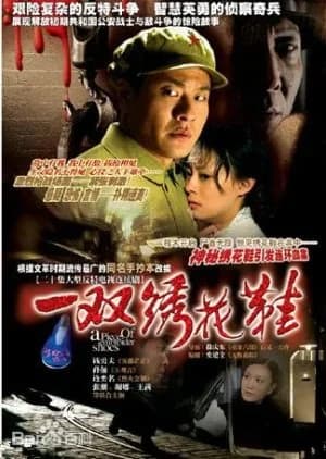 Recommendation: Yi Shuang Xiu Hua Xie similar to Light of Dawn
