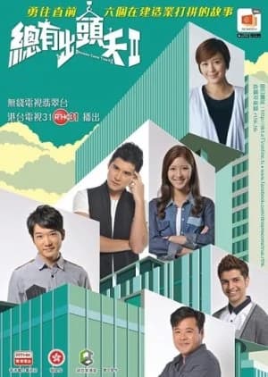Recommendation: A Dream Comes True Season 2 similar to The World between Us