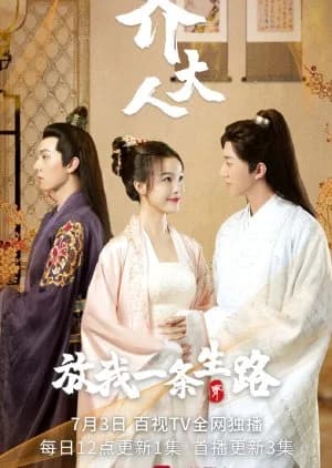 Recommendation: Qi Da Ren Fang Wo Yi Tiao Sheng Lu similar to 24-Hour Super Star