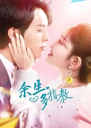 Recommendation: The Promise of Forever (2021) similar to Money Honey Brainy