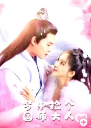 Recommendation: Meng Zhong Jian Ge Guo Shi Da Ren similar to Fabled Love