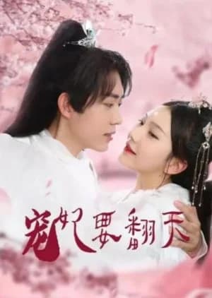 Recommendation: Pet Imperial Concubine similar to Protect My King