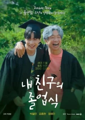 Recommendation: My Friend’s Graduation Ceremony similar to Racket Boys