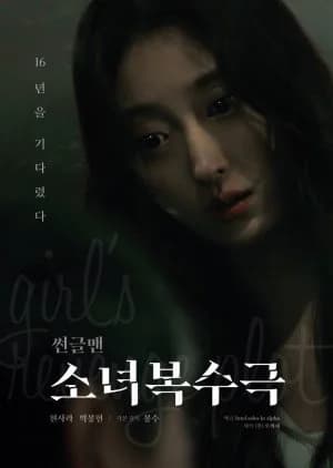 Sunglass Man - Asian drama recommendation