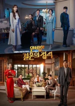 Recommendation: Perfect Marriage Revenge similar to Twisted Fate of Love