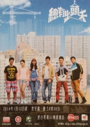 Recommendation: A Dream Comes True (2014) similar to The World between Us