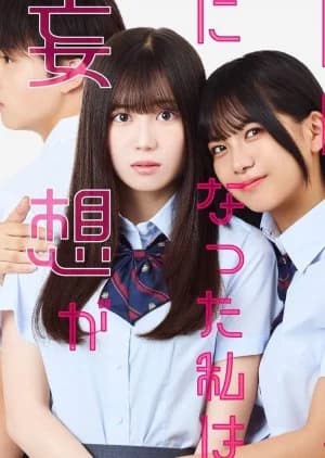 Recommendation: Nonai ga Haruto-kun ni Natta Watashi wa Moso ga Tomarimasen. similar to Civil Service Exam Student