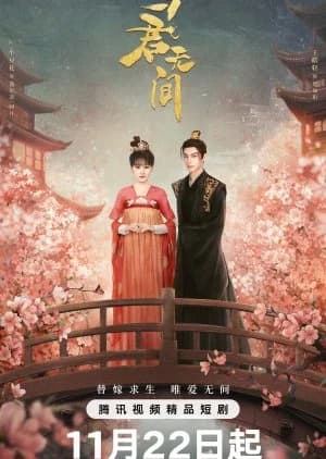 Recommendation: Love in the Crossfire similar to Princess of the Western Regions