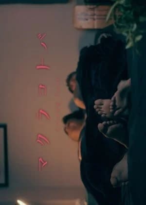 Recommendation: Makura Kotoba similar to Shufu Maison