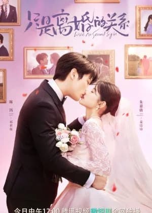 Recommendation: Love at Second Sight similar to My Name Is Zhao Wu Di