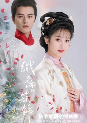 Zhi Lai Yun Cu Jin - Asian drama recommendation