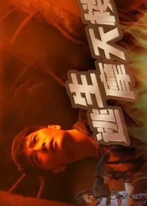 Tao Sheng Mo Tian Lou - Asian drama recommendation