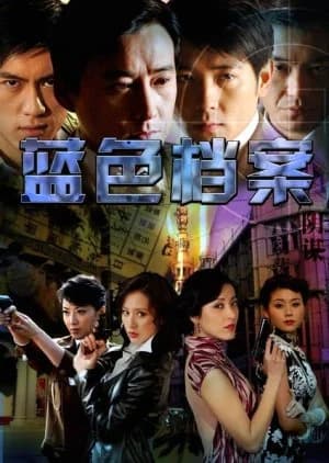 Recommendation: The Blue Files similar to Borrow Gun