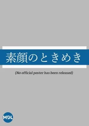 Recommendation: Sugao no Tokimeki similar to Perfect Report