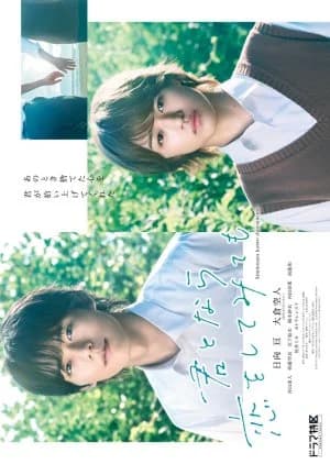 Kimi to Nara Koi wo Shite Mite mo - Asian drama recommendation
