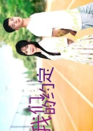 Wo Men De Yue Ding - Asian drama recommendation