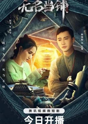Wu Ming Dang Pu - Asian drama recommendation