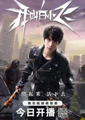 Recommendation: The Last Hero (2024) similar to Strange Notes