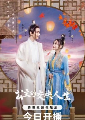 Gong Zhu De Jiao Huan Ren Sheng - Asian drama recommendation