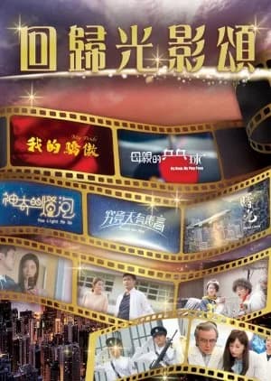 Recommendation: Ode to Light and Shadow in Unity similar to Wonder Tales