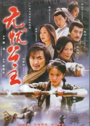 Recommendation: Princess Wu You similar to Big Shot (2007)