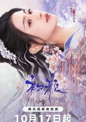 Recommendation: The Unbreakable Bond similar to Just Want to Pamper You