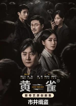 Recommendation: Watch Your Back similar to Had I Not Seen the Sun