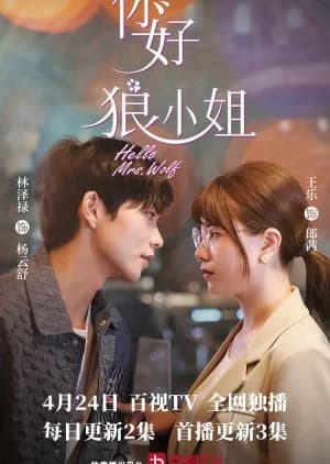 Recommendation: Hello, Mrs. Wolf similar to 24-Hour Super Star