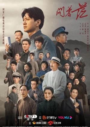 The Forerunner - Asian drama recommendation