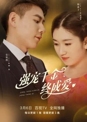 Recommendation: Qiang Chong Qian Jin Zhong Cheng Ai similar to Just Fiancée
