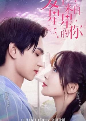 Recommendation: Ai Shang Lai Zi Xing Xing De Ni similar to 24-Hour Super Star