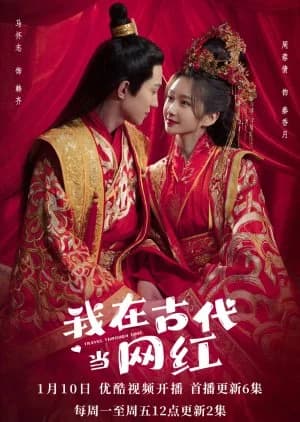 Recommendation: Travel Through Time similar to 24-Hour Super Star