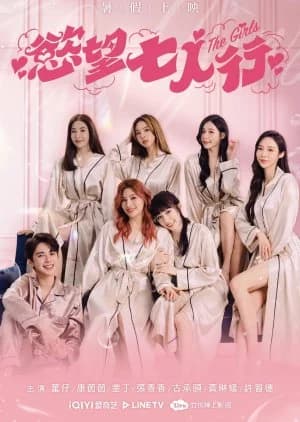 Recommendation: The Girls (2023) similar to Rainbow Family Season 2