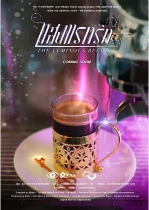 Recommendation: The Luminous Begins similar to Burnout Syndrome