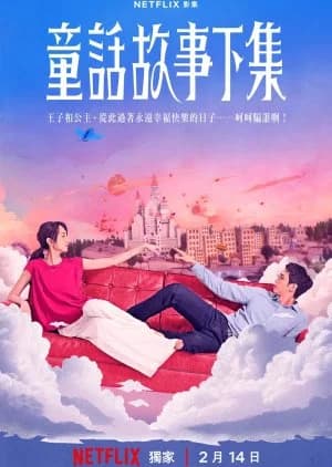 I Am Married... But!