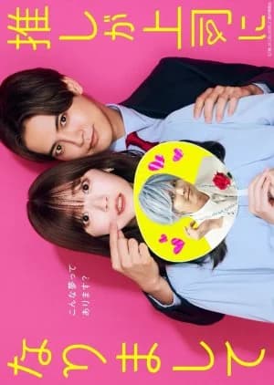 Recommendation: Oshi ga Joshi ni Narimashite similar to Why Is He Still Single?