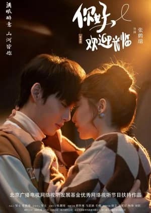 Ni Hao, Huan Ying Guang Lin - Asian drama recommendation