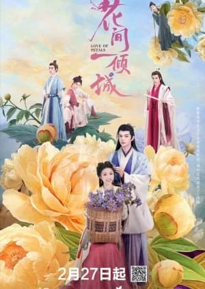 Recommendation: Love of Petals similar to The Unclouded Soul