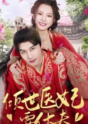 Recommendation: Qing Shi Yi Fei Yao Xiu Fu similar to Faith