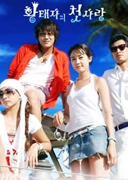 Recommendation: Prince's First Love similar to She Is Nineteen