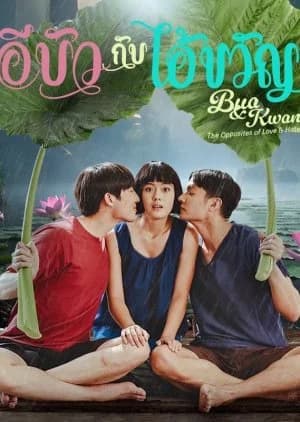 Recommendation: Bua & Kwan: The Opposites of Love & Hate similar to Old Boy
