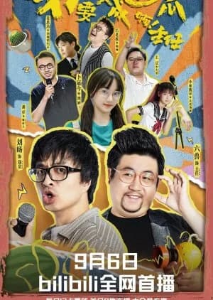 Recommendation: Don't Turn into a Watermelon! similar to Romantic Island Diary