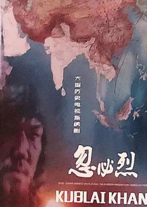 Kublai Khan - Asian drama recommendation