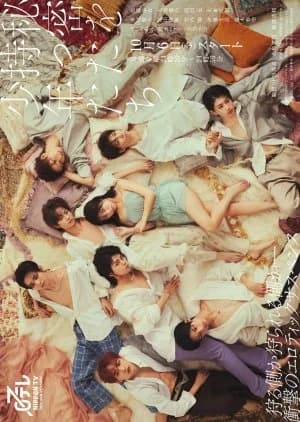 Recommendation: Himitsu wo Motta Shonentachi similar to Snowfall