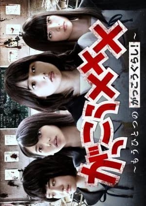 Recommendation: Gakko XXX: Mo Hitotsu no Gakko Gurashi! similar to Kakegurui Twin