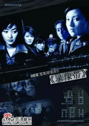 Recommendation: Lu Xiang Dai similar to Melody of Secrets