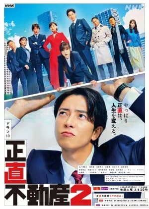 Recommendation: Shojiki Fudosan Season 2 similar to Yoisho no Otoko