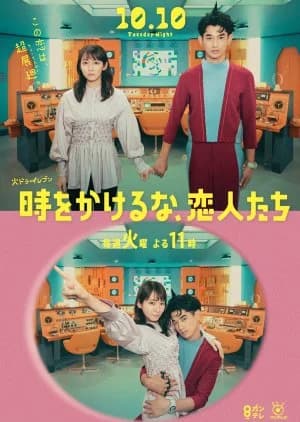 Recommendation: Toki wo Kakeruna, Koibitotachi similar to Love in Time
