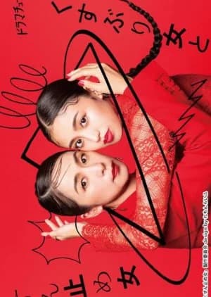 Kusuburi Onna to Sundome Onna - Asian drama recommendation