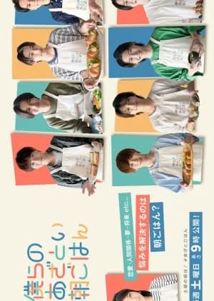 Recommendation: Bokura no Azatoi Asa Gohan similar to The Tastes of Lives